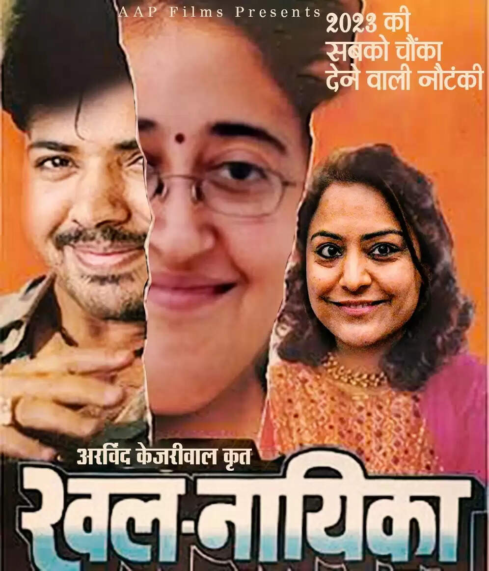 भाजपा ने मेयर को 'खल-नायिका' बताते हुए पोस्टर जारी किया