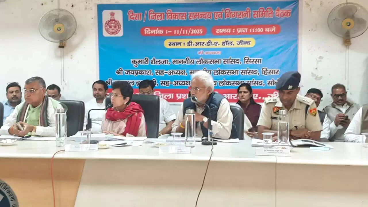 जींद में सिरसा की सांसद कुमारी सैलजा की अध्यक्षता में हुई दिशा की बैठक हिसार के सांसद जयप्रकाश, सोनीपत के सतपाल ब्रह्मचारी भी रहे मौजूद 