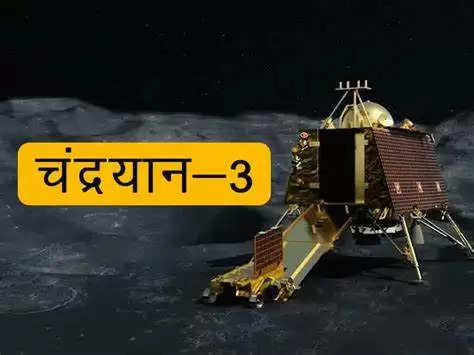 चंद्रयान-3 की लैंडिंग को प्रदर्शित करने के लिए इसरो ने की खास तैयारी