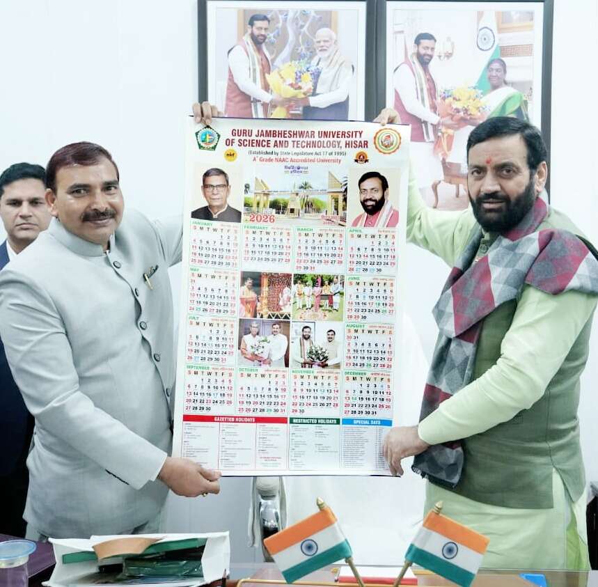 गुरु जम्भेश्वर विज्ञान एवं प्रौद्योगिकी विश्वविद्यालय, हिसार मुख्यमंत्री नायब सिंह सैनी ने किया गुजविप्रौवि के कलेंडर का विमोचन