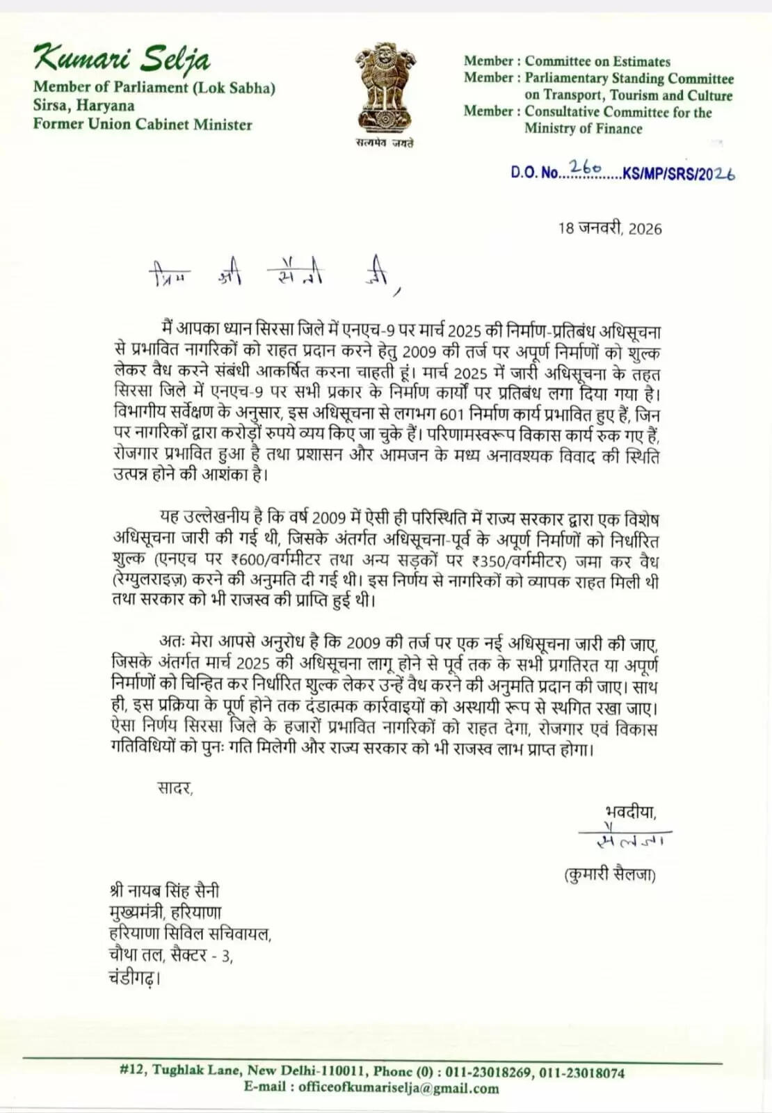 &nbsp;सिरसा में विकास कार्य ठप, सरकार के नए अधिनियम से 601 निर्माण अटके: कुमारी सैलजा