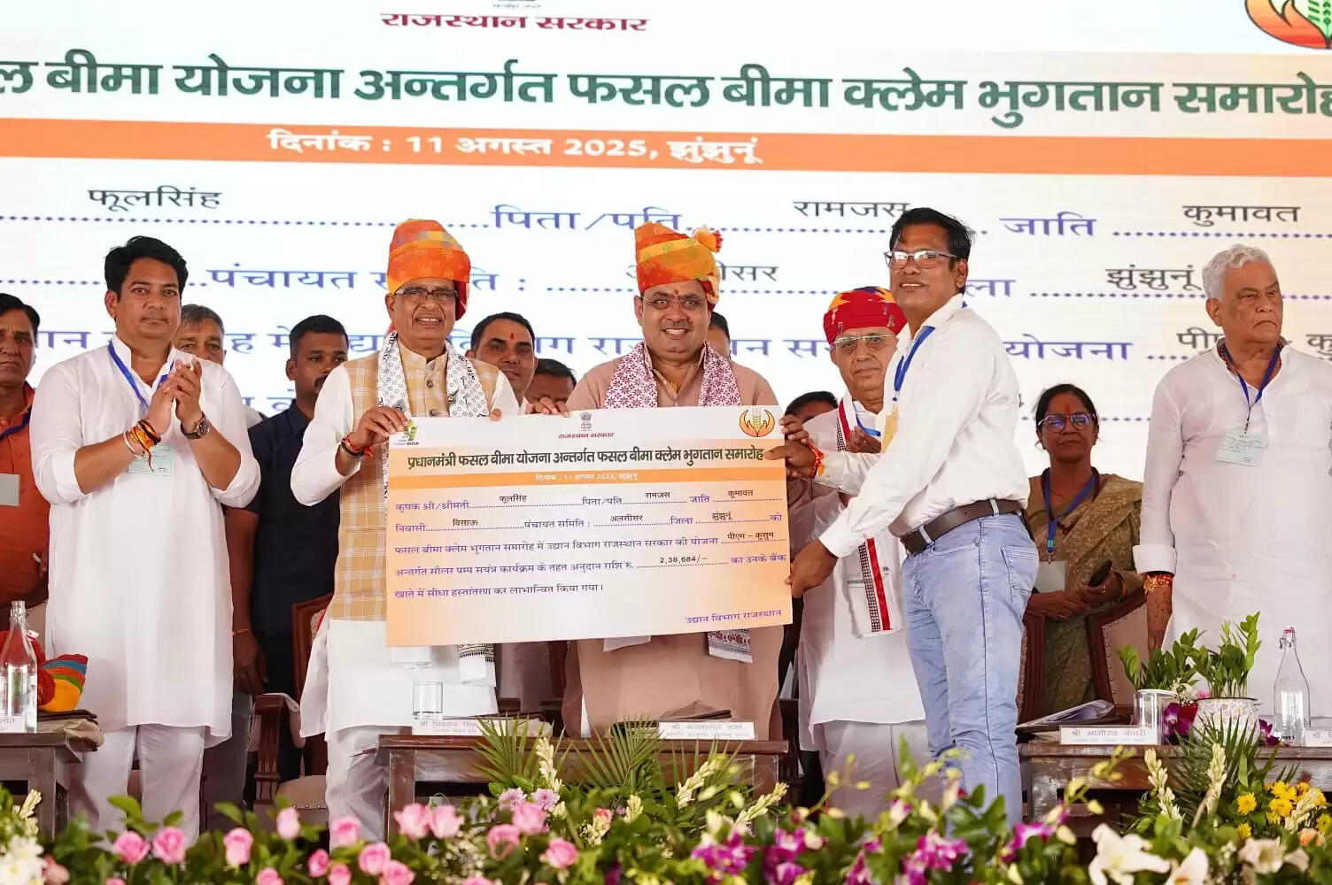 एक बटन दबाकर देशभर के किसानों को 3200 करोड़ फसल बीमा क्लेम का भुगतान किया गया