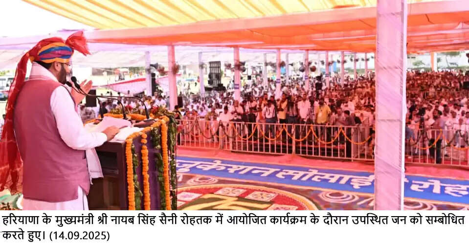 &nbsp;मुख्यमंत्री नायब सैनी का युवाओं से आह्वान, मेहनत कर लक्ष्य प्राप्त करें