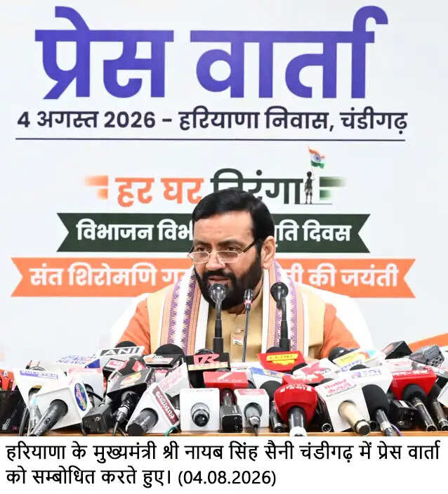 &nbsp;हर घर तिरंगा अभियान&rsquo; को जन-आंदोलन बनाएगी हरियाणा सरकार: नायब सिंह सैनी