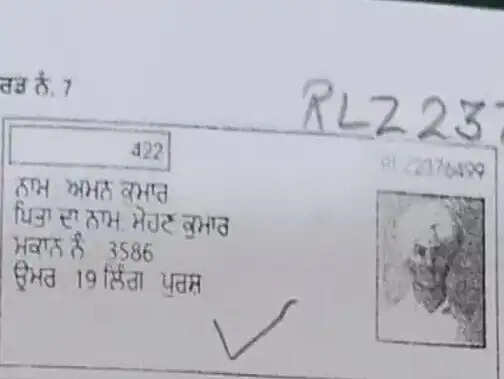 &nbsp;&nbsp;लुधियाना ईस्ट की मतदाता सूची में भगत सिंह की फोटो होने का दावा, कांग्रेस ने उठाए सवाल