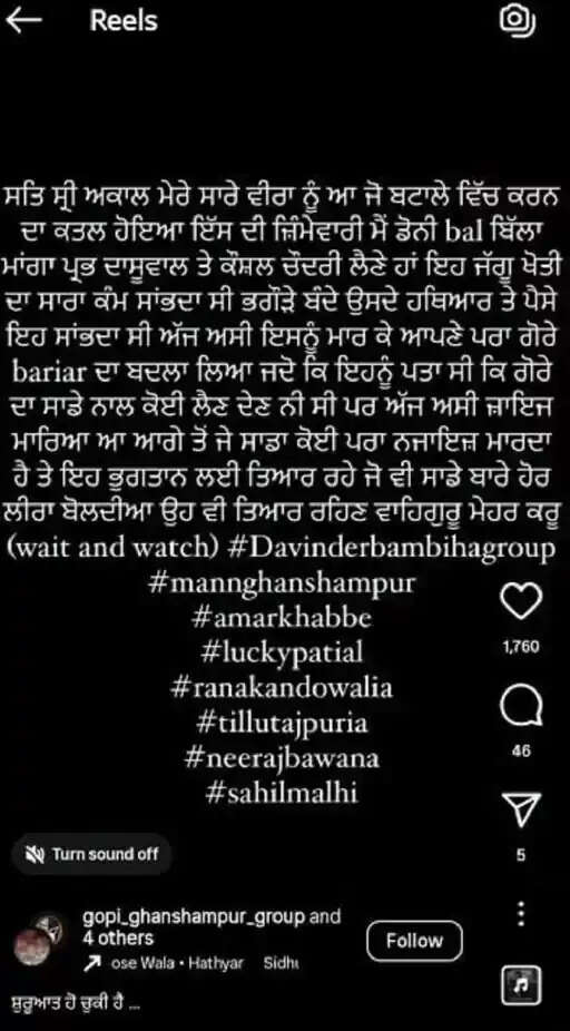 &nbsp;&nbsp;गैंगस्टर जग्गू भगवानपुरिया की मां-बॉडीगार्ड की हत्या:10 गोलियां मारीं; लॉरेंस विरोधी बंबीहा गैंग से जुड़े हरियाणा के गैंगस्टरों ने जिम्मेदारी ली​​​​​​​
