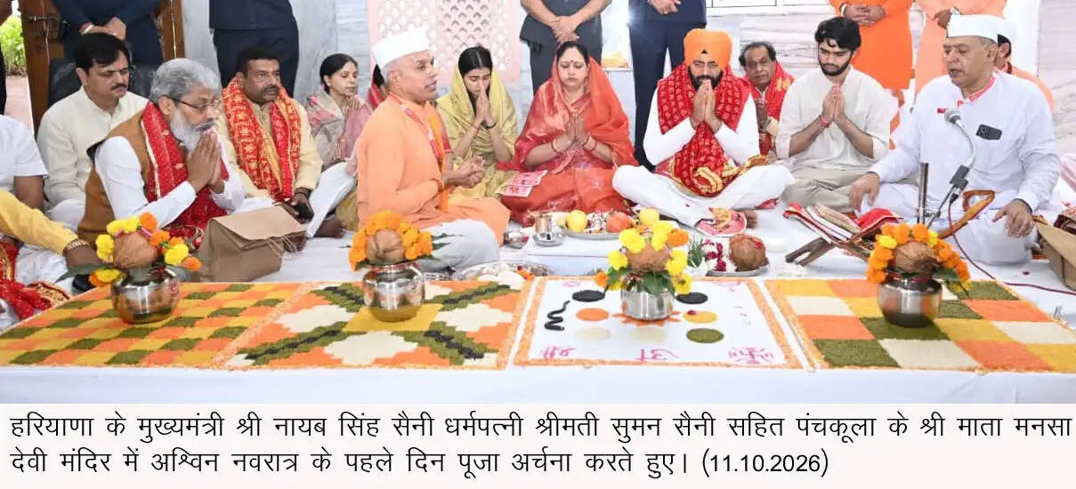 &nbsp;*मुख्यमंत्री श्री नायब सिंह सैनी ने धर्मपत्नी सहित प्रथम नवरात्र पर माता मनसा देवी मंदिर में की पूजा-अर्चना, प्रदेशवासियों की सुख-समृद्धि की करी कामना*