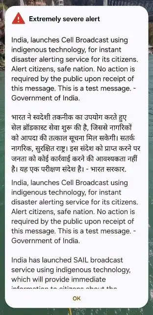 &nbsp;&nbsp;देशभर में &lsquo;सेल ब्रॉडकास्ट अलर्ट सिस्टम&rsquo; का सफल परीक्षण, आपदा के समय तुरंत पहुंचेगी सूचना