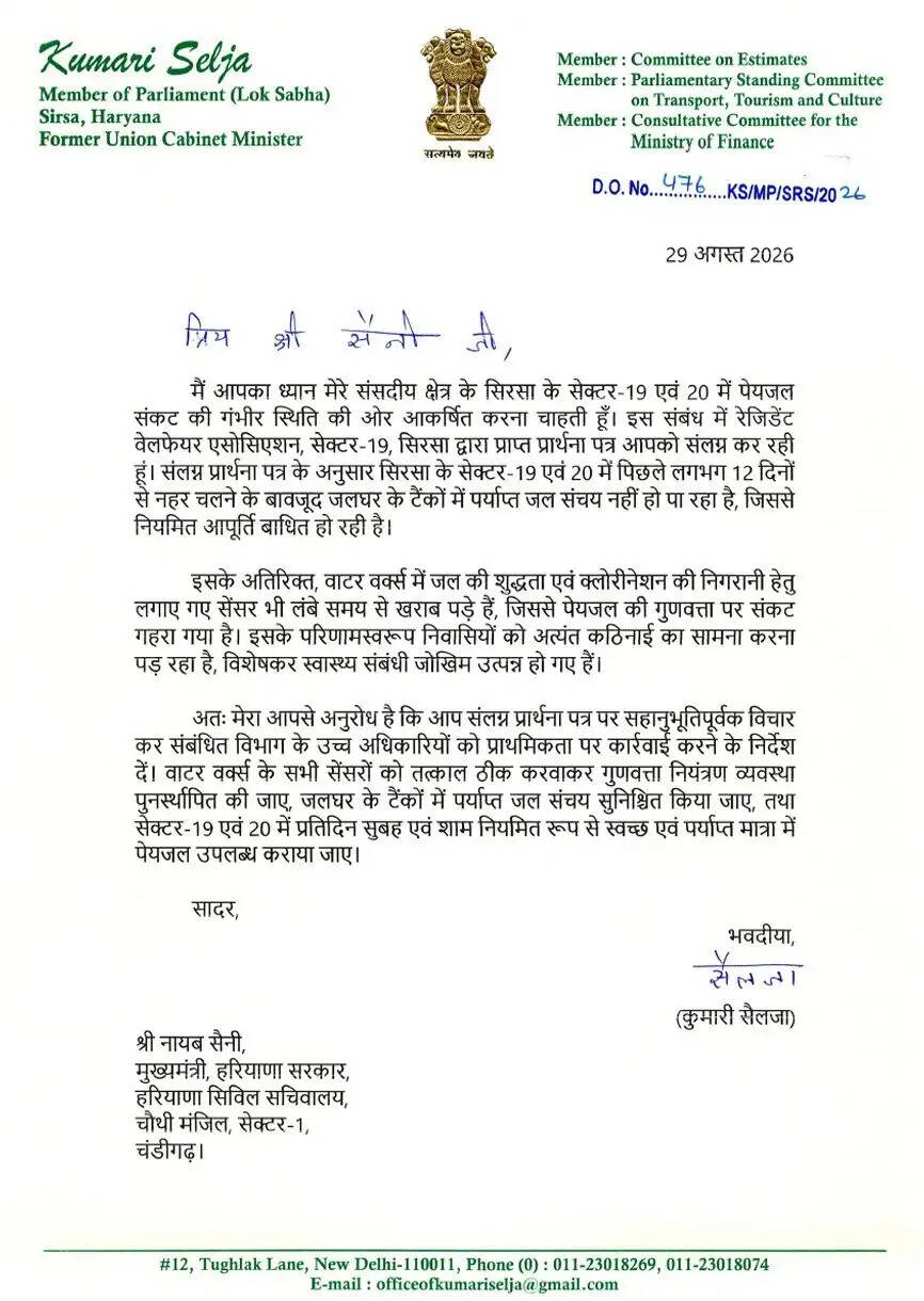  यदि कोई घटना