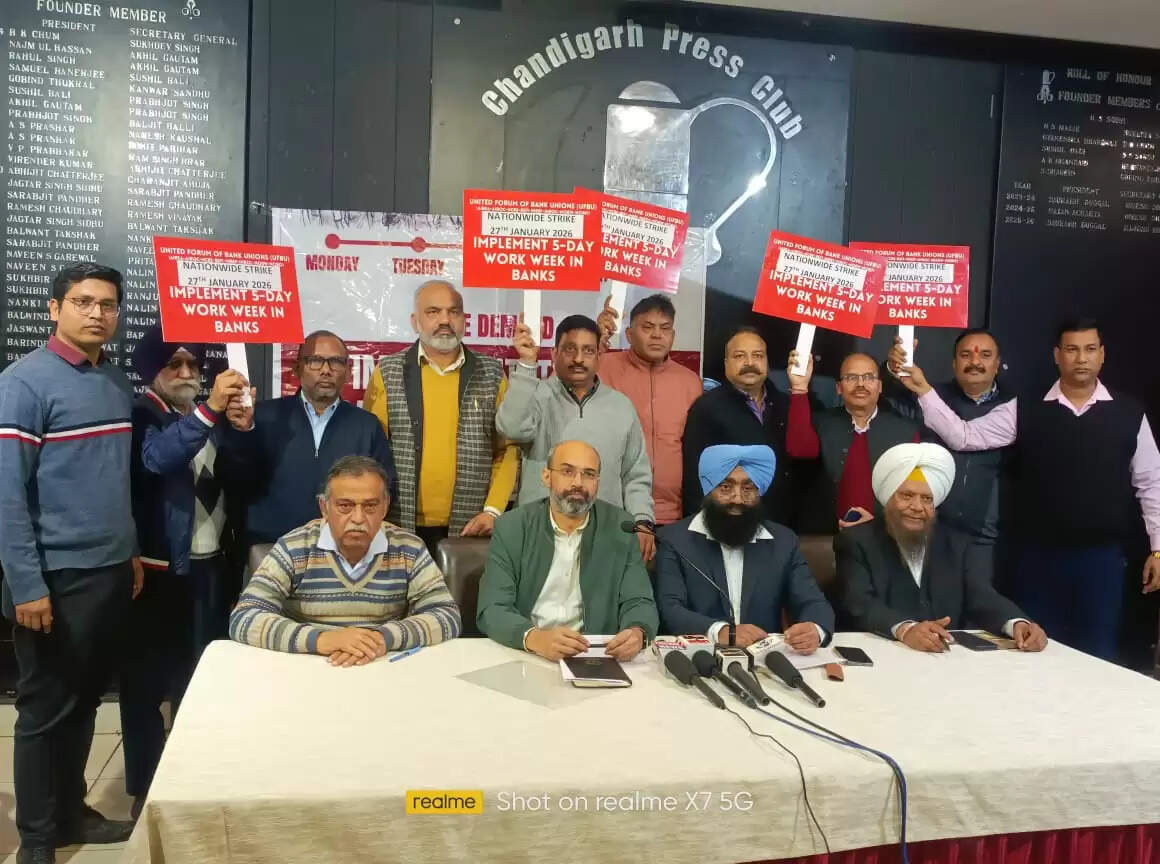 &nbsp;&nbsp;आठ लाख बैंक अधिकारी और कर्मचारी 27 जनवरी,&nbsp; को करेंगे हड़ताल - UFBU