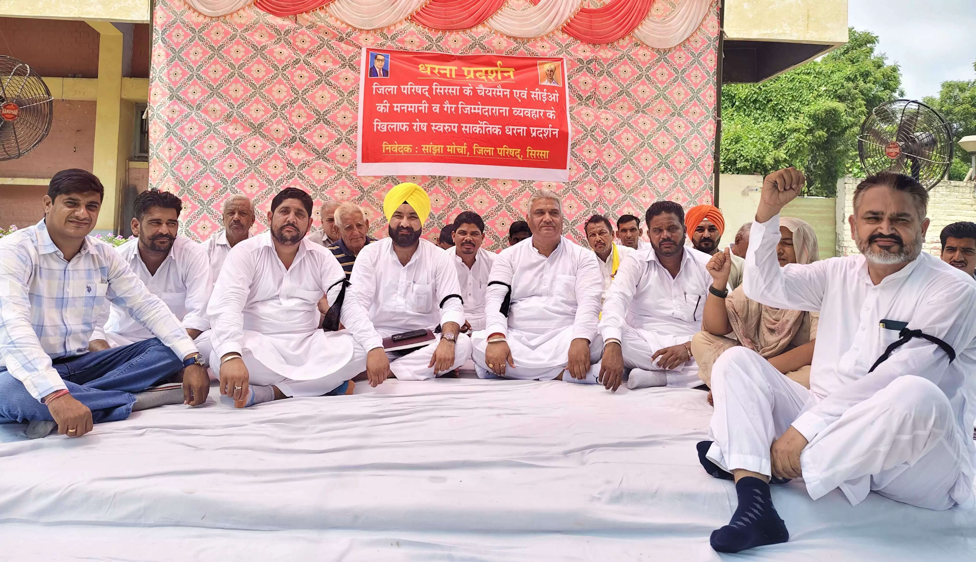जिला पार्षदों ने चेयरमैन व सीईओ के खिलाफ खोला मोर्चा