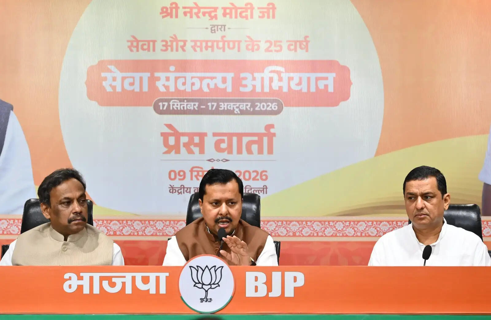 &nbsp;प्रधानमंत्री मोदी के जनसेवा में 25 वर्ष पूरे होने पर भाजपा का सेवा संकल्प अभियान, युवाओं पर रहेगा विशेष फोकस