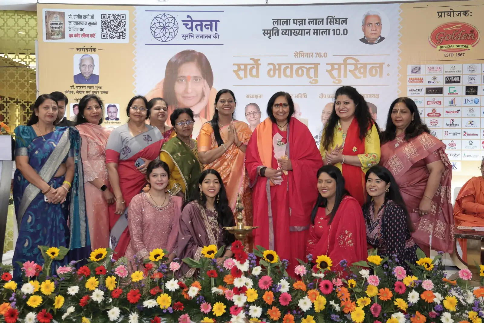 &nbsp; सुख को बांटने से ही संतोष मिलता है, यही 'सर्वे भवन्तु सुखिन:' है: साध्वी ऋतंभरा&nbsp;