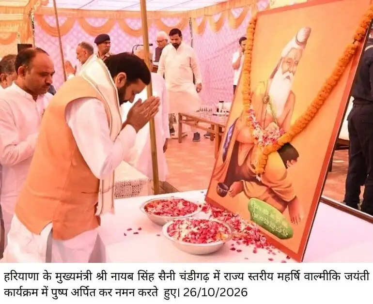 &nbsp;*महर्षि वाल्मीकि ने रामायण के माध्यम से मानवता को जीवन जीने का मार्ग दिखाया : मुख्यमंत्री&nbsp; नायब सिंह सैनी*