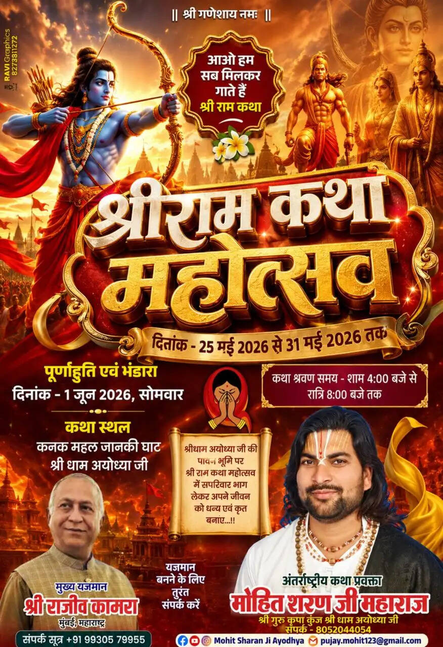 कथा महोत्सव