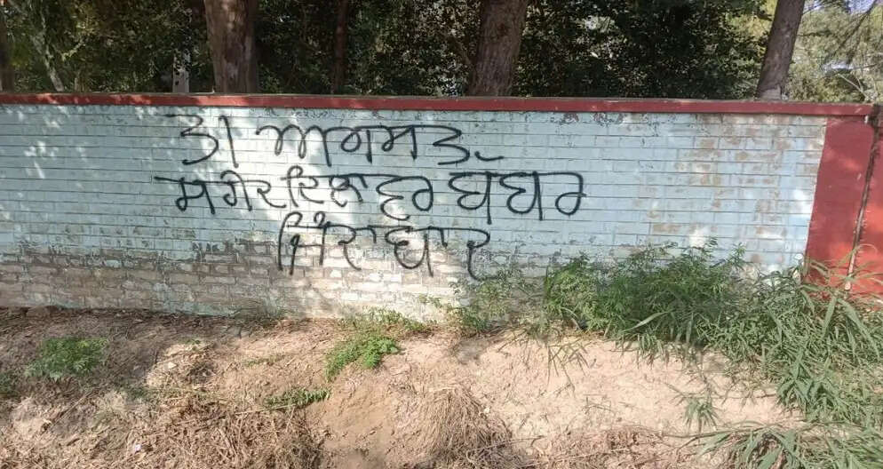 &nbsp;बठिंडा में कट्टरपंथियों ने दीवार पर लिखे विवादित नारे, पुलिस ने शुरू की जांच