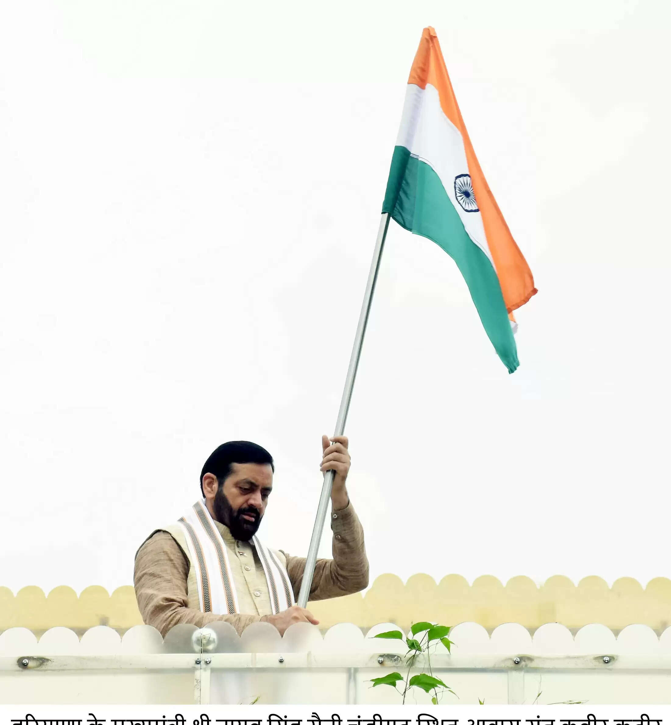 &nbsp;हरियाणा के मुख्यमंत्री ने &lsquo;हर घर तिरंगा&rsquo; अभियान के तहत लहराया तिरंगा​​​​​​​