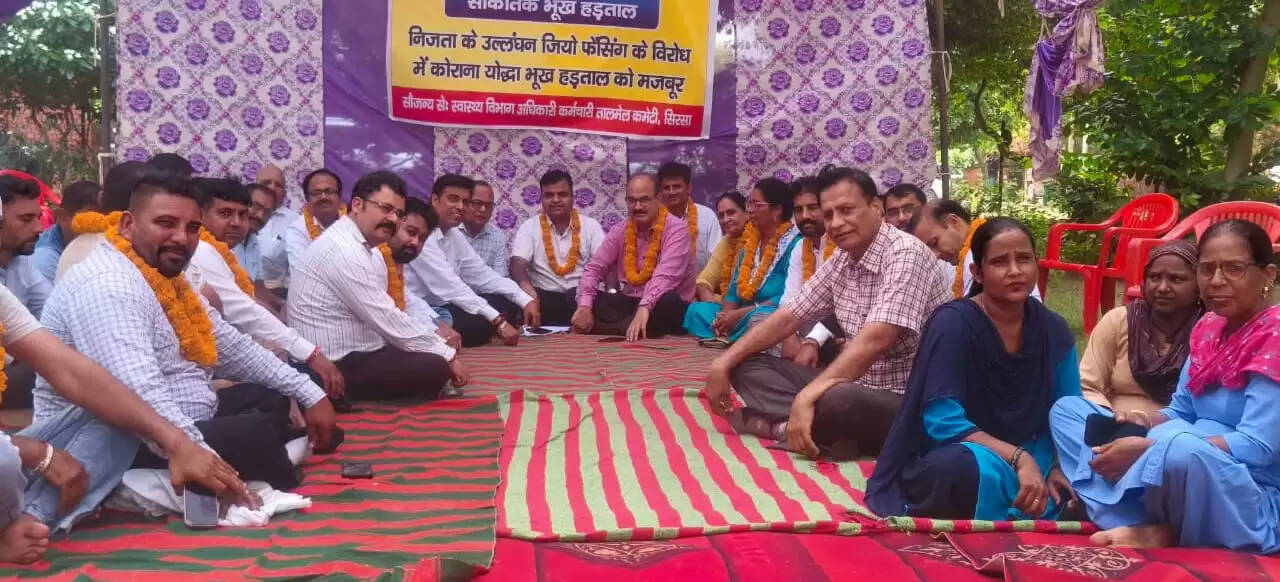 &nbsp;जिओ फेंसिंग के विरोध में की भूख हड़ताल और सौपा ज्ञापन: डॉ. आरके दहिया&nbsp;