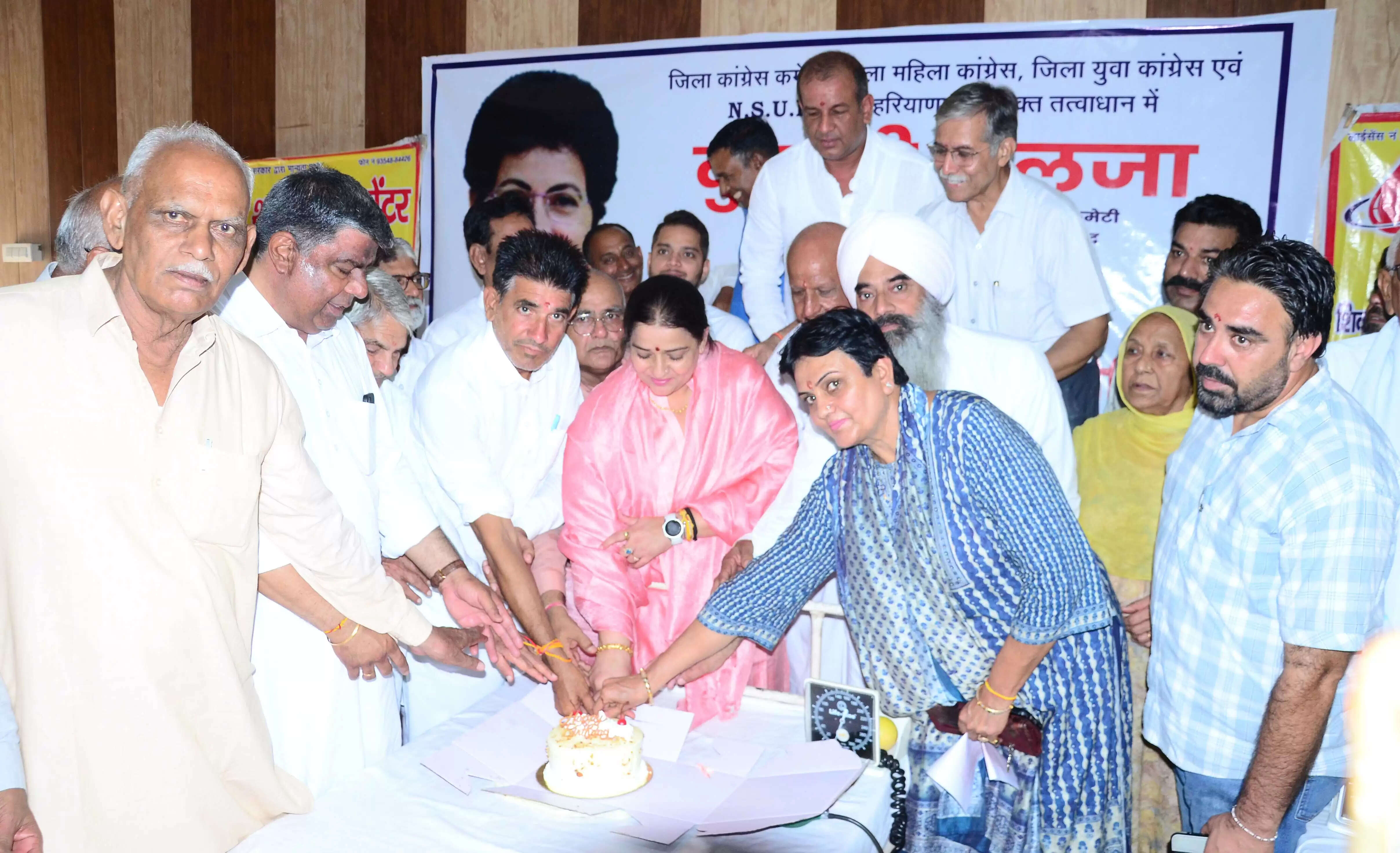 सांसद कुमारी सैलजा का जन्मदिन