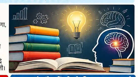 &nbsp;शिक्षा का उत्पादकता विरोधाभास : क्या अधिक घंटे पढ़ने से घट रही है सीखने की क्षमता?