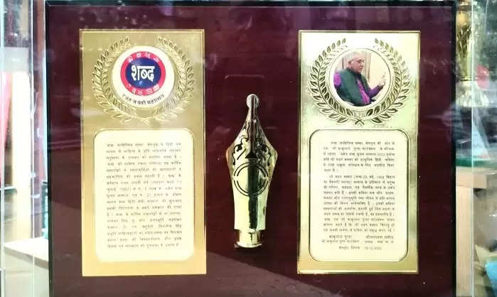 बेंगलुरु की साहित्यिक संस्था 'शब्द' ने दो पुरस्कारों के लिए प्रविष्टियां आमंत्रित कीं