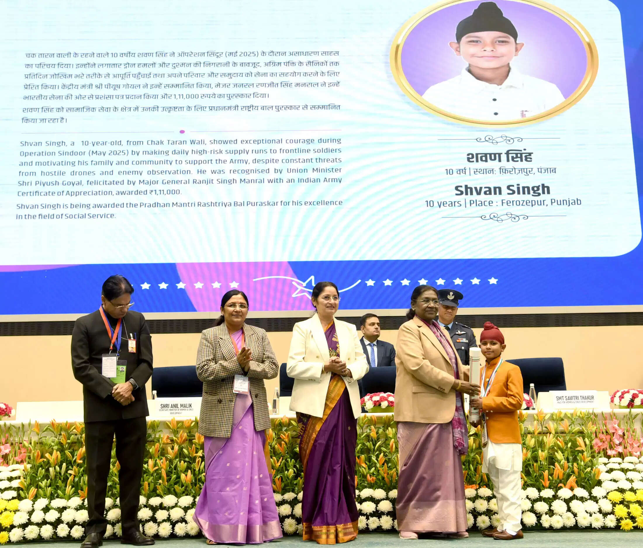 &nbsp;&nbsp;ऑपरेशन सिंदूर के बीच सैनिकों को भोजन देने वाले पंजाब के बालक शवण सिंह को मिला बाल पुरस्कार