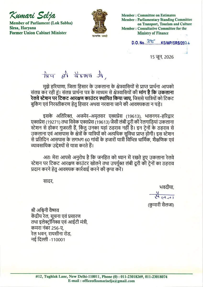 यूरिया के लिए लाइनों में किसान, पोर्टल सरकार बनी भाजपा : कुमारी सैलजा