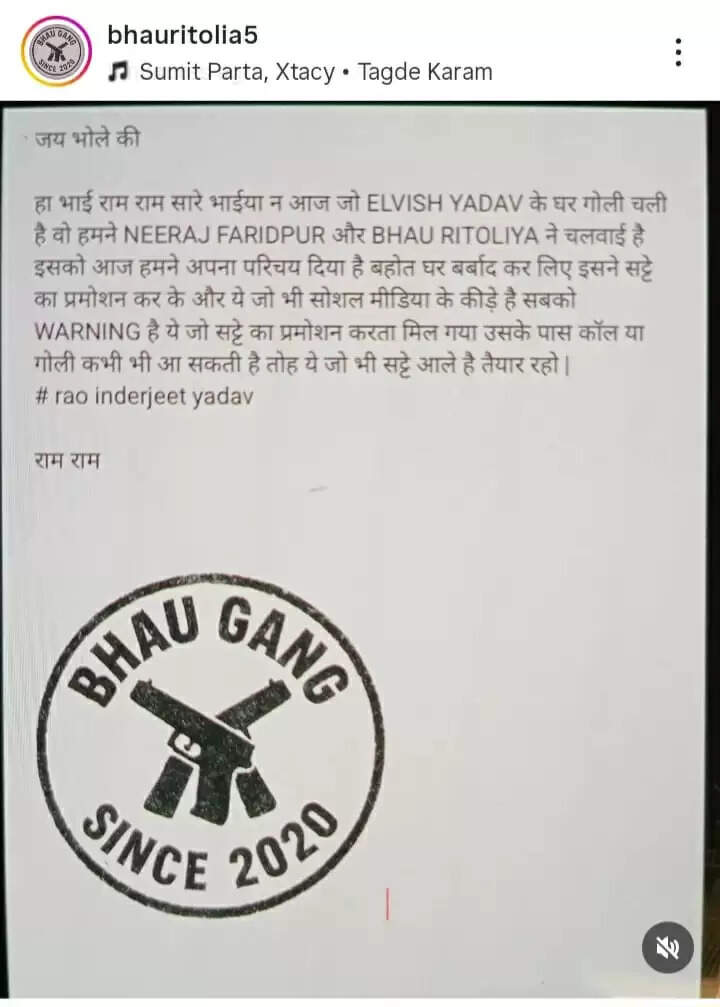 &nbsp;हरियाणा के गुरुग्राम में एल्विश यादव के घर पर फायरिंग की जिम्मेदारी भाऊ गैंग ने ली,जांच में जुटी पुलिस​​​​​​​