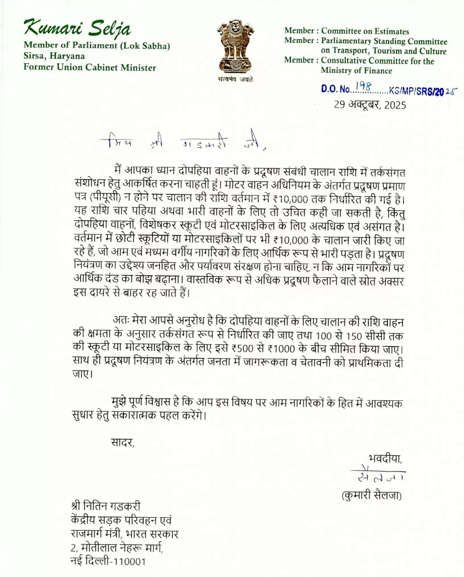 दोपहिया वाहनों पर 10,000 का प्रदूषण चालान अत्यधिक और असंगत