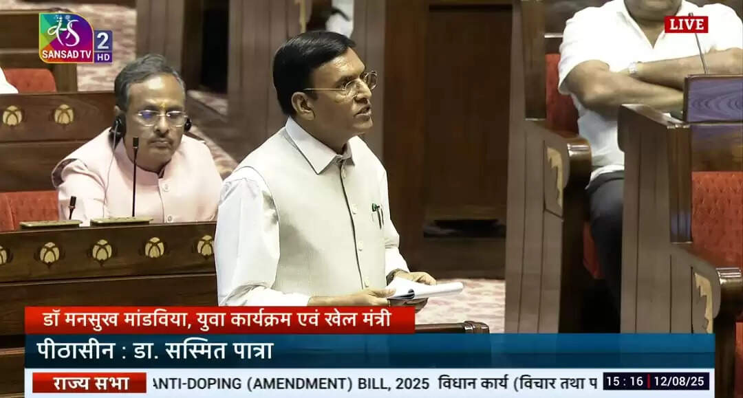 &nbsp;राष्ट्रीय खेल प्रशासन विधेयक&rsquo; और &lsquo;डोपिंग रोधी संशोधन विधेयक&rsquo; राज्यसभा में पारित​​​​​​​