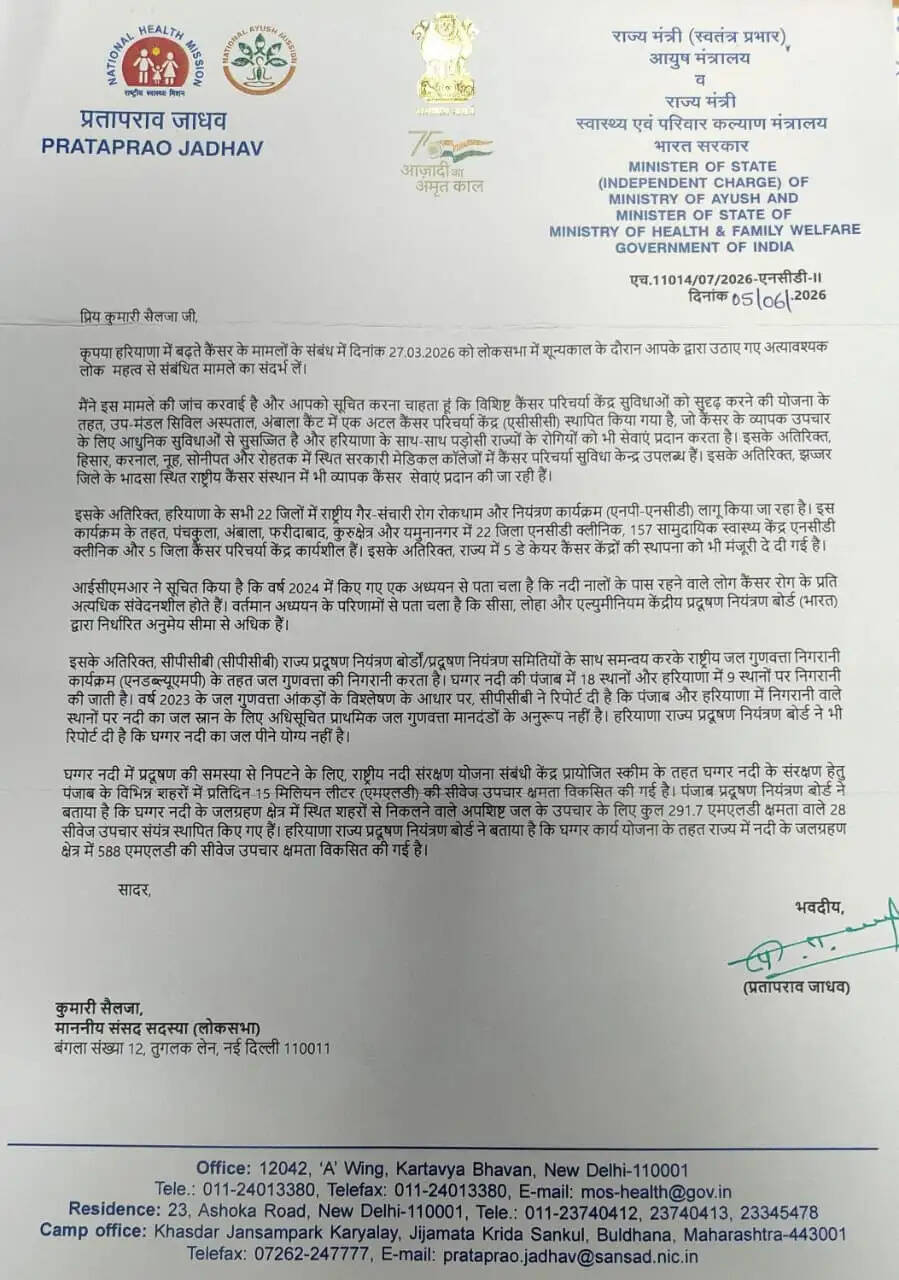&nbsp;कैंसर प्रभावित क्षेत्रों को विशेष सहायता देने की योजना पर विचार, हरियाणा में 22 जिलों में कैंसर उपचार सेवाएं उपलब्ध : केंद्रीय मंत्री