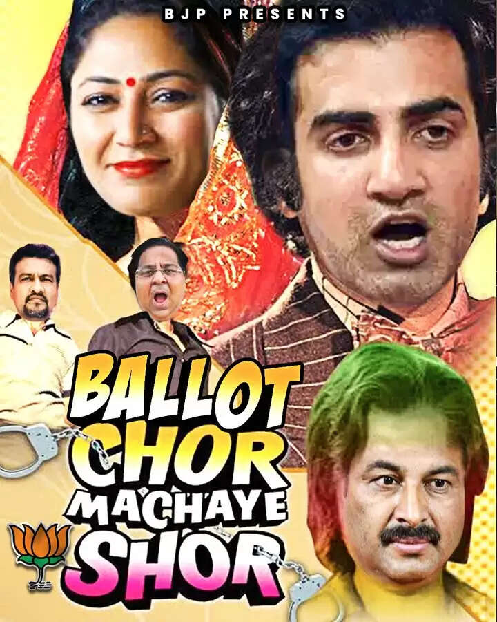 &nbsp;भाजपा के बाद 'आप' ने जारी किया पोस्टर