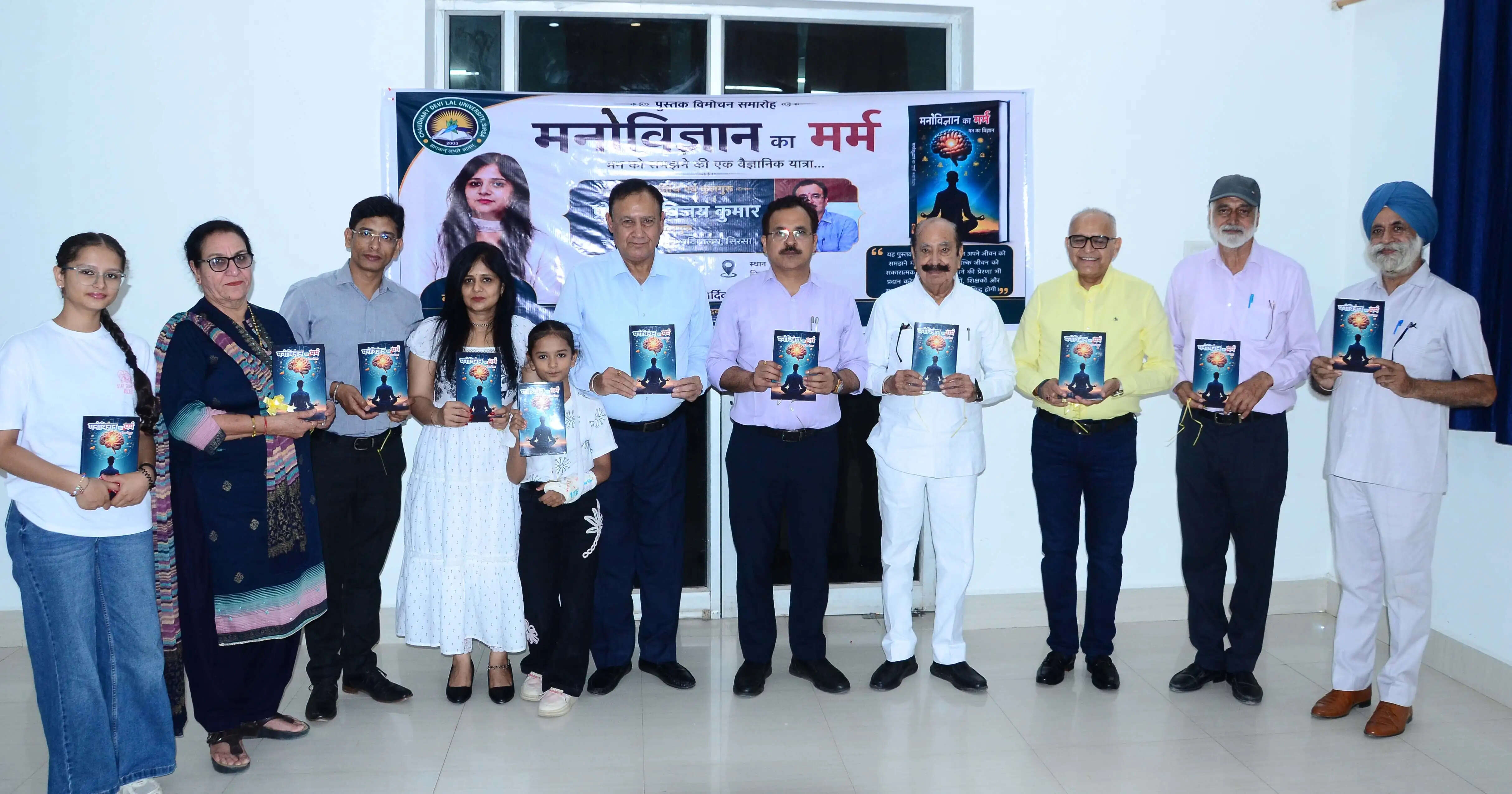 &nbsp; मनोविज्ञान का मर्म पुस्तक का विमोचन, दिव्यांग बच्चों की संवेदनाओं को समझने का सार्थक प्रयास : प्रो. विजय कुमार