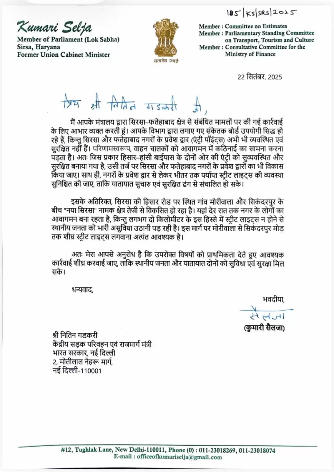 भूमि उपचार के बाद