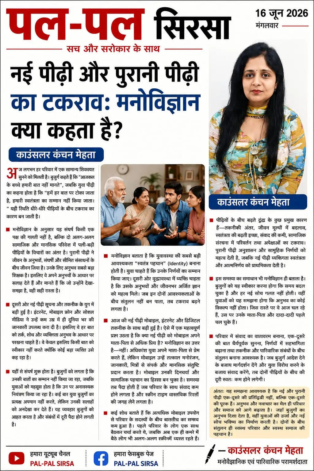 सामान्य शिकायत