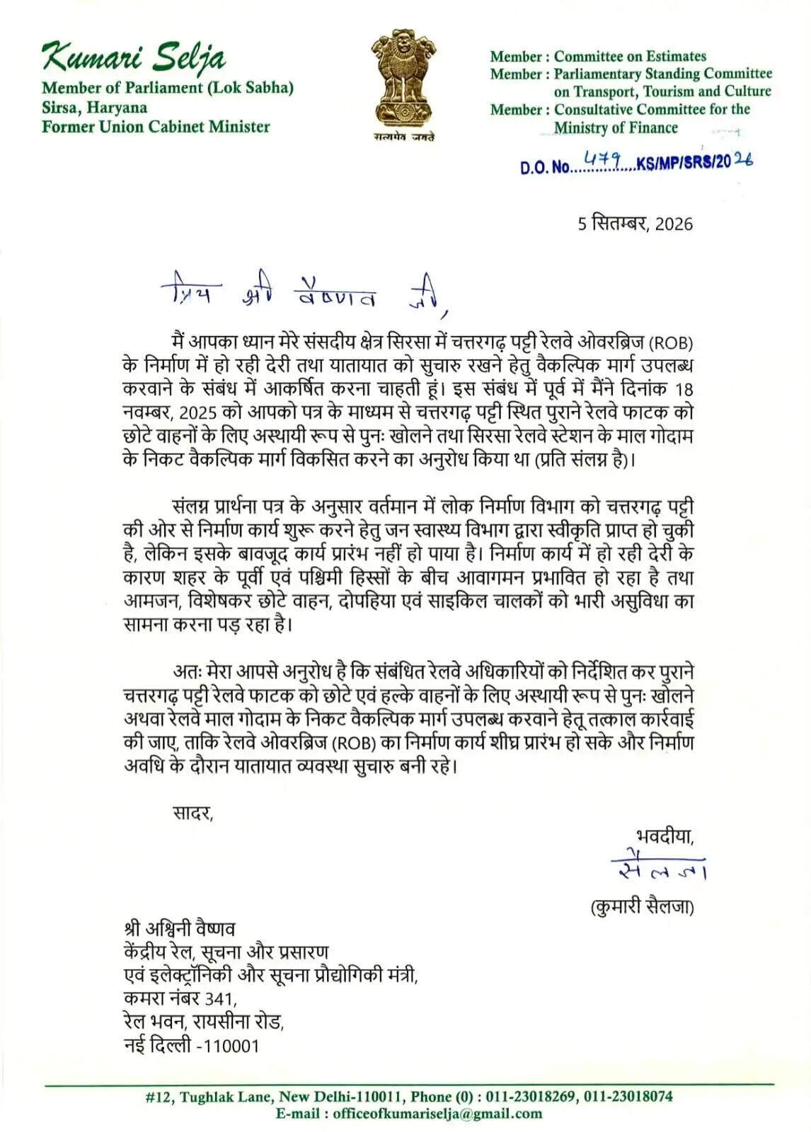 चत्तरगढ़ पट्टी रेलवे 
