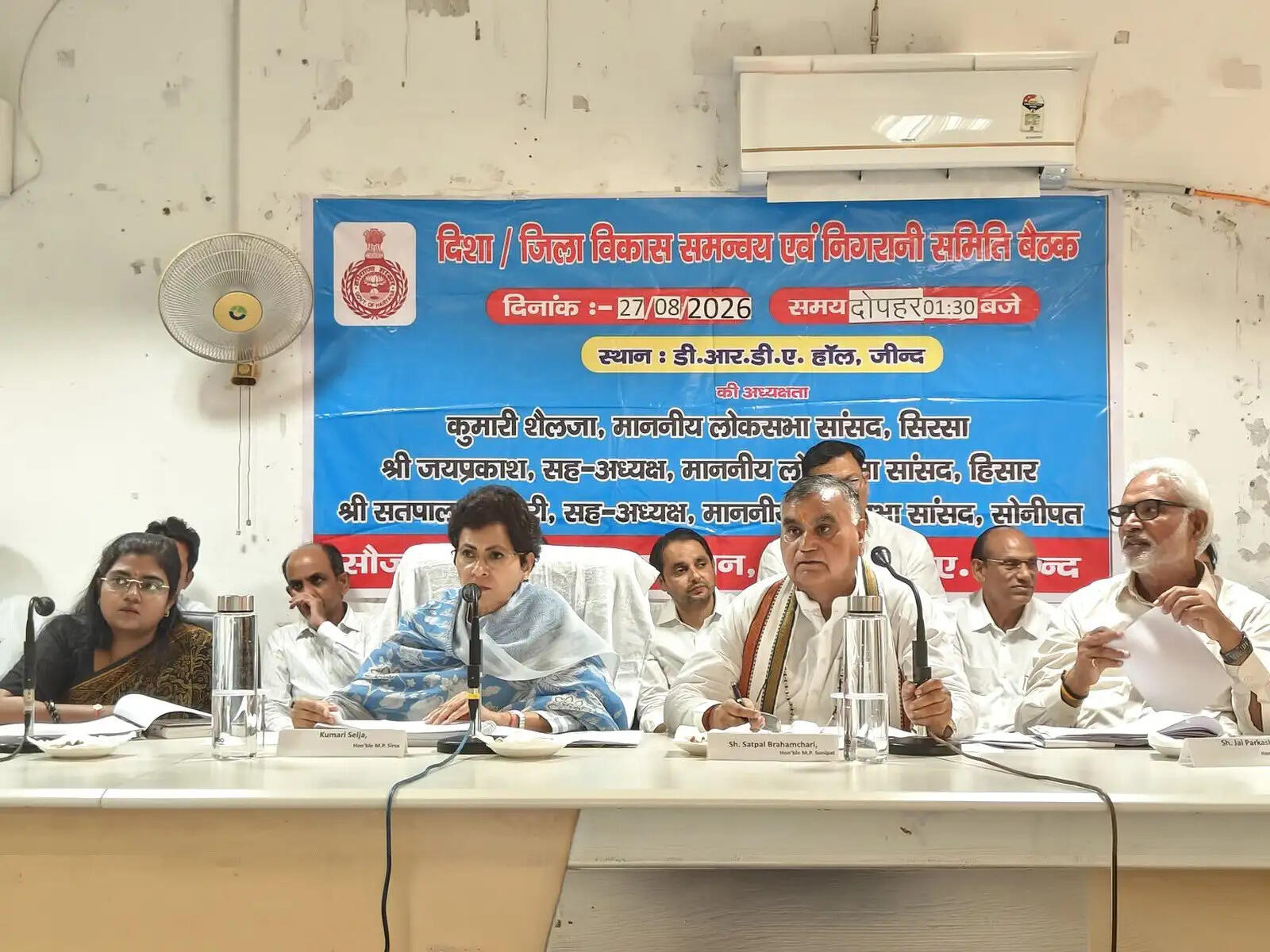 &nbsp;दिशा की बैठक को गंभीरता से लें अधिकारी, कागजी रिपोर्ट नहीं जमीनी हकीकत चाहिए: कुमारी सैलजा