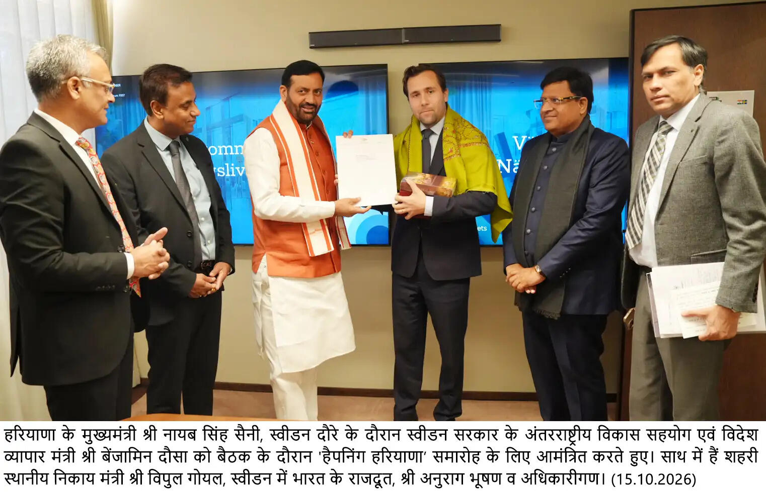 मुख्यमंत्री नायब सिंह सैनी ने स्वीडन सरकार के अंतरराष्ट्रीय विकास सहयोग एवं विदेश व्यापार मंत्री बेंजामिन दौसा से की महत्वपूर्ण मुलाकात*