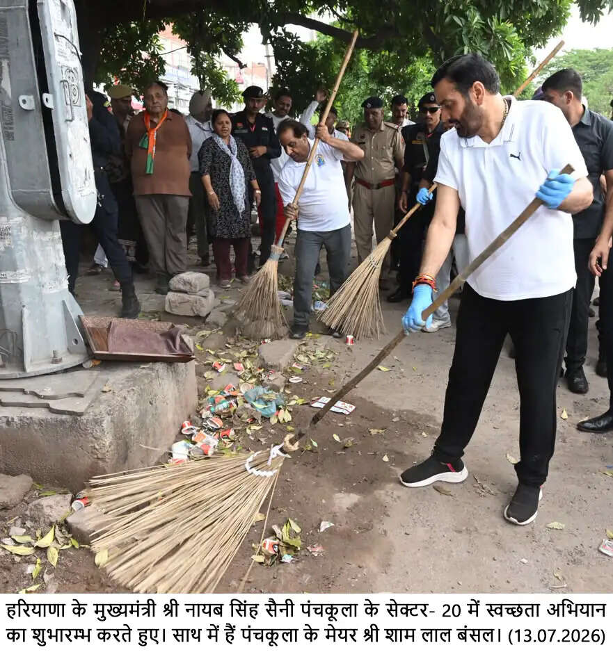 &nbsp; मुख्यमंत्री नायब सिंह सैनी ने पंचकूला से राज्यव्यापी स्वच्छता अभियान का किया शुभारंभ  &nbsp;