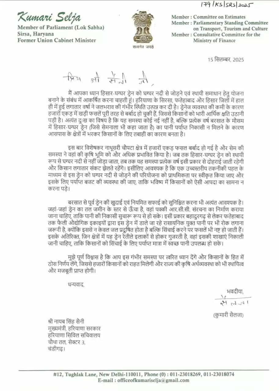 मुख्यमंत्री को लिखा पत्र