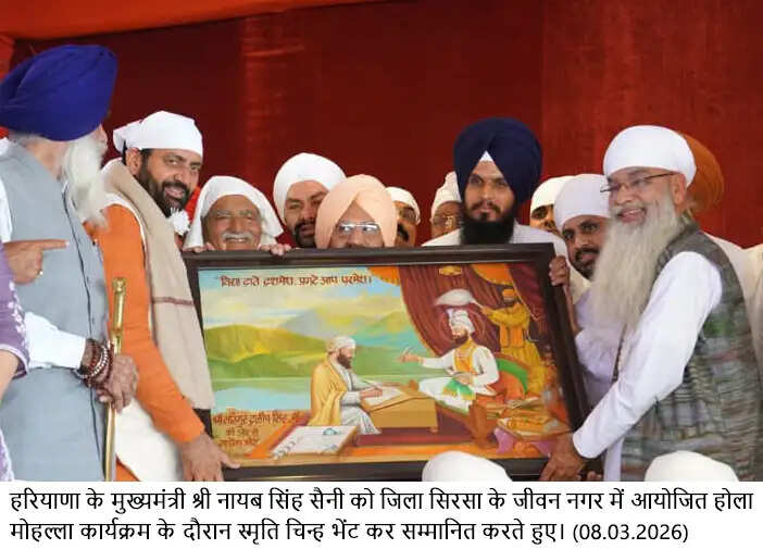 &nbsp;जीवन नगर में भव्य होला मोहल्ला कार्यक्रम में पहुंचे मुख्यमंत्री नायब सिंह सैनी,&nbsp;संत समाज का लिया आशीर्वाद