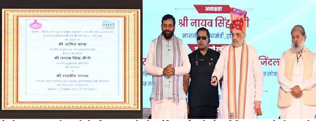 &nbsp;गृह मंत्री अमित शाह ने हरियाणा के लाेगाें को दी विकासात्मक परियोजनाओं की सौगात